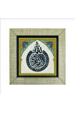 Ayet-el Kürsi Baskılı Mdf Magnet kh-066Buzdolabı Süsü