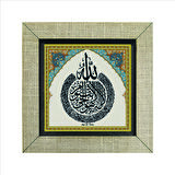 Ayet-el Kürsi Baskılı MDF  Magnet(KH-067)