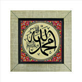 Allah (c.c.) ve Hz. Muhammed (a.s.) Baskılı MDF  Magnet(KH-007)Buzdolabı Süsü