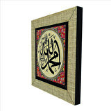 Allah (c.c.) ve Hz. Muhammed (a.s.) Baskılı MDF  Magnet(KH-007)Buzdolabı Süsü