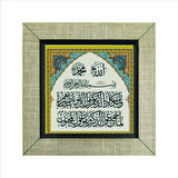 Nazar Ayeti (Kalem Suresi 51-52)  Baskılı MDF  Magnet(KH-072)Buzdolabı Süsü