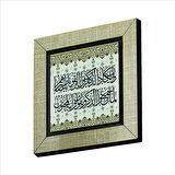 Nazar Ayeti (Kalem Suresi 51-52) Baskılı MDF  Magnet(KH-074)Buzdolabı Süsü