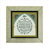 Bereket Duası (Karınca Duası) Baskılı MDF  Magnet(KH-075)