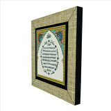 Bereket Duası (Karınca Duası) Baskılı MDF  Magnet(KH-075)