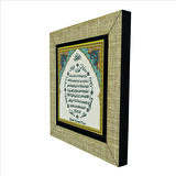 Bereket Duası (Karınca Duası) Baskılı MDF  Magnet(KH-076)Buzdolabı Süsü