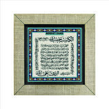 Bereket Duası (Karınca Duası) Baskılı MDF  Magnet(KH-078)