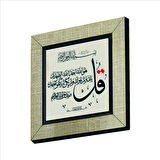 İhlas Suresi Baskılı MDF  Magnet(KH-087)