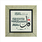 İhlas Suresi Baskılı MDF  Magnet(KH-087)