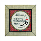 İhlas Suresi Baskılı MDF  Magnet(KH-088)Buzdolabı Süsü