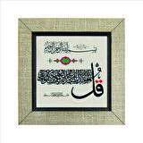 İhlas Suresi Baskılı MDF  Magnet(KH-089)