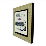 İhlas Suresi Baskılı MDF  Magnet(KH-089)