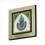 İhlas Suresi Baskılı MDF  Magnet(KH-092)Buzdolabı Süsü