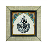 İhlas Suresi Baskılı MDF  Magnet(KH-092)Buzdolabı Süsü