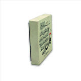 Kafirun Suresi Baskılı Doğaltaş  Magnet(KH-115)Buzdolabı Süsü