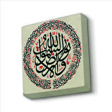 Nur suresi 35. ayet “Allah göklerin ve yerin nurudur.” (ortada) Baskılı Doğaltaş  Magnet(KH-155)