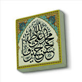 “Allah”  ve Ehl-i beyt isimleri Baskılı Doğaltaş  Magnet(KH-199)Buzdolabı Süsü