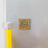 Yâ Malik-el Mülk, El Mülk-ü Lillah (Deprem Duası) Yazılı Doğal Taş Magnet (5cmx5cm)