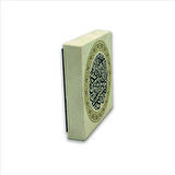 Besmele Baskılı Doğaltaş  Magnet(KH-032)