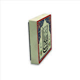 Maşallah Baskılı Doğaltaş  Magnet(KH-041)Buzdolabı Süsü