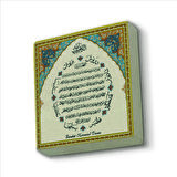 Bereket Duası (Karınca Duası) Baskılı Doğaltaş  Magnet(KH-076)Buzdolabı Süsü