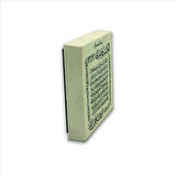 Bereket Duası (Karınca Duası) Baskılı Doğaltaş  Magnet(KH-077)Buzdolabı Süsü