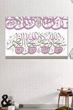 Sübhanallahi ve bihamdihi Subhanallahil Azim İslami Dini Hat Sanatsal Kanvas Tablo (7 Farklı Ölçü)