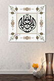 Errezzak Esması Islami Dini Hat Kanvas Tablo