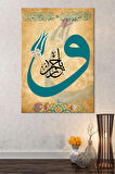 Ya Rahman - 19-20. Ayeti Kerime Islami Dini Hat Kanvas Tablo