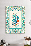 Ya Vedud Esmâ-i Hüsnâ Islami Dini Hat Kanvas Tablo