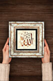 Allah Lafzı Taş Duvar Tablosu Çerçeveli Duvar Dekoru Wall Art