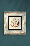 Allah Lafzı Taş Duvar Tablosu Çerçeveli Duvar Dekoru Wall Art