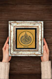 Ayet-el Kürsi Taş Duvar Tablosu Çerçeveli Duvar Dekoru Wall Art