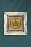 Ayet-el Kürsi Taş Duvar Tablosu Çerçeveli Duvar Dekoru Wall Art
