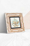 Muhammed Resulullah Lafzı Taş Duvar Tablosu Çerçeveli Duvar Dekoru Wall Art
