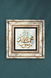 Muhammed Resulullah Lafzı Taş Duvar Tablosu Çerçeveli Duvar Dekoru Wall Art