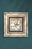 Hz. Muhammed Lafzı Taş Duvar Tablosu Çerçeveli Duvar Dekoru Wall Art