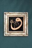 Vav Taş Duvar Tablosu Çerçeveli Duvar Dekoru Wall Art