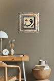 Vav Taş Duvar Tablosu Çerçeveli Duvar Dekoru Wall Art