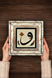 Vav Taş Duvar Tablosu Çerçeveli Duvar Dekoru Wall Art