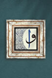Elif-Vav Taş Duvar Tablosu Çerçeveli Duvar Dekoru Wall Art