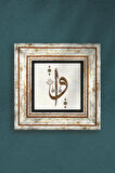 Elif Vav Taş Duvar Tablosu Çerçeveli Duvar Dekoru Wall Art