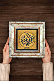 La İlahe İllallah Taş Duvar Tablosu Çerçeveli Duvar Dekoru Wall Art