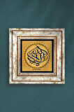 La İlahe İllallah Taş Duvar Tablosu Çerçeveli Duvar Dekoru Wall Art