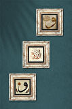 Vav, Allah Lafzı Taş Duvar Tablosu Çerçeveli Duvar Dekoru 3 Parça Tablo Seti Wall Art
