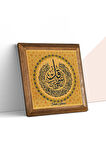 Felak Suresi Taş Duvar Tablosu Ahşap Çerçeveli Duvar Dekoru Wall Art 25x25cm