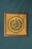 Felak Suresi Taş Duvar Tablosu Ahşap Çerçeveli Duvar Dekoru Wall Art 25x25cm