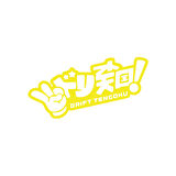 Drift Tengoku Araba Sticker 17x17 Cm Sarı