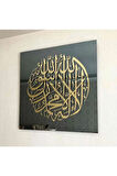 Kelime-i Tevhid Temperli Cam 50x50 - Islami Cam Dekor