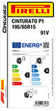 PİRELLİ 195/65R15 91V CİNT P1 YAZ LASTİGİ ÜRETİM YILI:2025