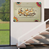 Rabbim Gönlüme Genişlik Ver İşimi Kolaylaştır, Hat, Dekoratif Kanvas Tablo, Duvar Dekoru 3267